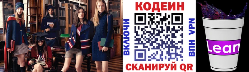 Кодеиновый сироп Lean Purple Drank  что такое наркотик  Мирный 