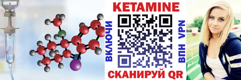 Кетамин ketamine  Мирный 
