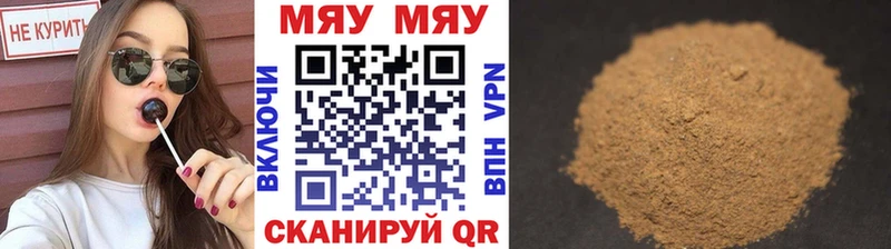МЯУ-МЯУ мяу мяу  Мирный 