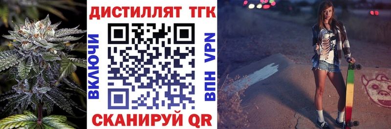 Дистиллят ТГК вейп с тгк Мирный